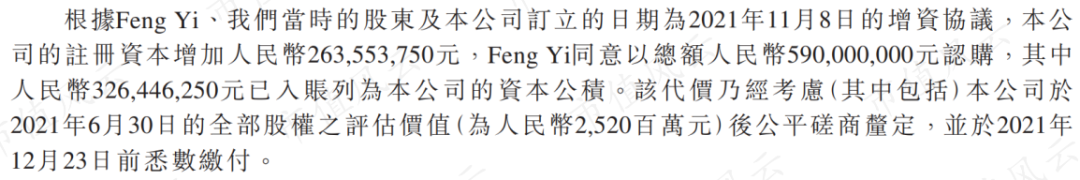 发朋友圈力挺青山“伦镍逼空”的宁波力勤董事长蔡建勇：上市背后神秘的印尼资本，资金重压下突击分红6.7亿w14.jpg