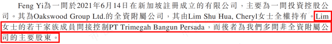 发朋友圈力挺青山“伦镍逼空”的宁波力勤董事长蔡建勇：上市背后神秘的印尼资本，资金重压下突击分红6.7亿w15.jpg