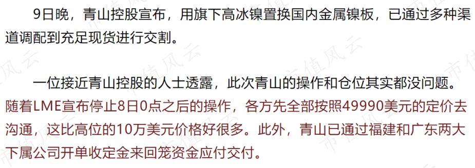 发朋友圈力挺青山“伦镍逼空”的宁波力勤董事长蔡建勇：上市背后神秘的印尼资本，资金重压下突击分红6.7亿w8.jpg