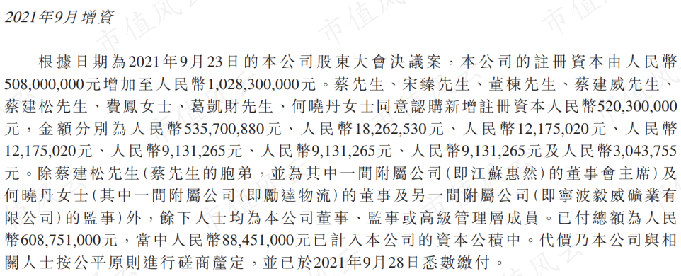 发朋友圈力挺青山“伦镍逼空”的宁波力勤董事长蔡建勇：上市背后神秘的印尼资本，资金重压下突击分红6.7亿w25.jpg