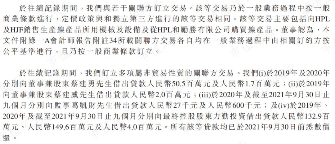 发朋友圈力挺青山“伦镍逼空”的宁波力勤董事长蔡建勇：上市背后神秘的印尼资本，资金重压下突击分红6.7亿w18.jpg