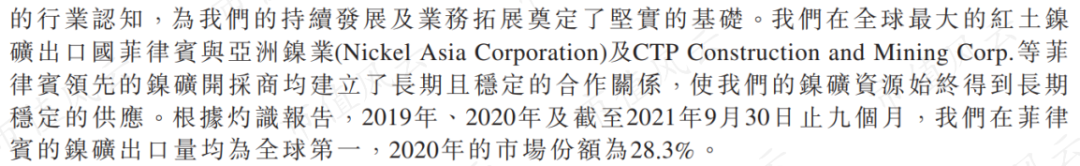 发朋友圈力挺青山“伦镍逼空”的宁波力勤董事长蔡建勇：上市背后神秘的印尼资本，资金重压下突击分红6.7亿w32.jpg