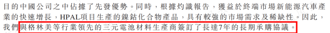 发朋友圈力挺青山“伦镍逼空”的宁波力勤董事长蔡建勇：上市背后神秘的印尼资本，资金重压下突击分红6.7亿w43.jpg