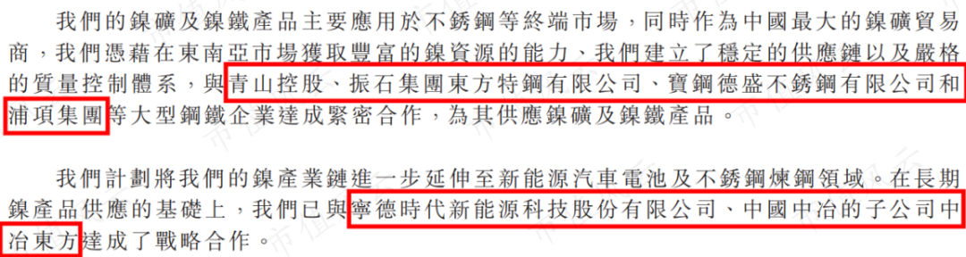 发朋友圈力挺青山“伦镍逼空”的宁波力勤董事长蔡建勇：上市背后神秘的印尼资本，资金重压下突击分红6.7亿w44.jpg