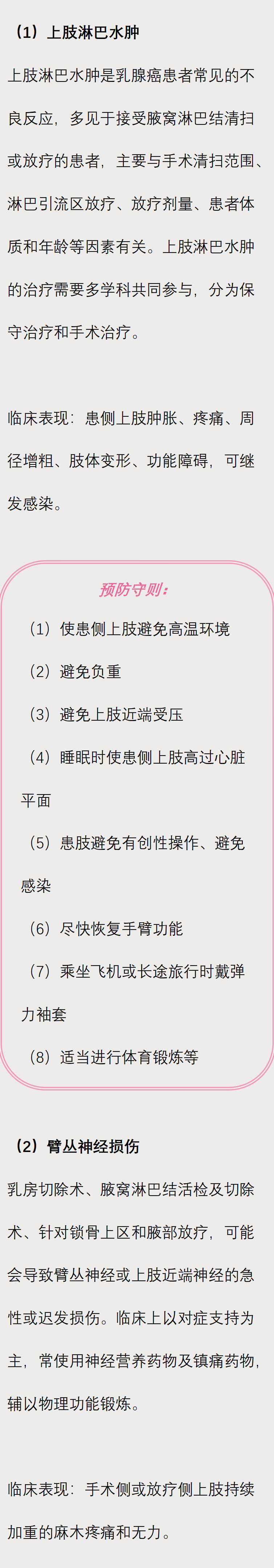 2022最新指南：一文搞懂乳腺癌复查怎么做w9.jpg