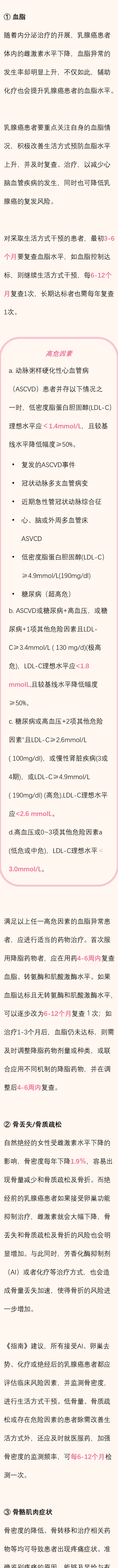 2022最新指南：一文搞懂乳腺癌复查怎么做w4.jpg