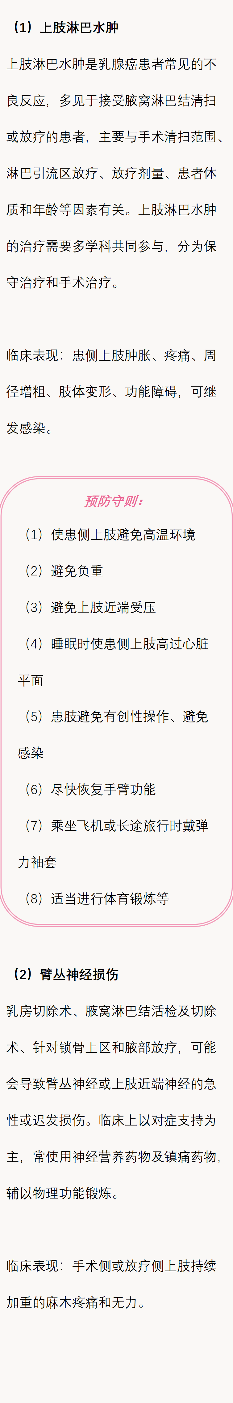 2022最新指南：一文搞懂乳腺癌复查怎么做w17.jpg