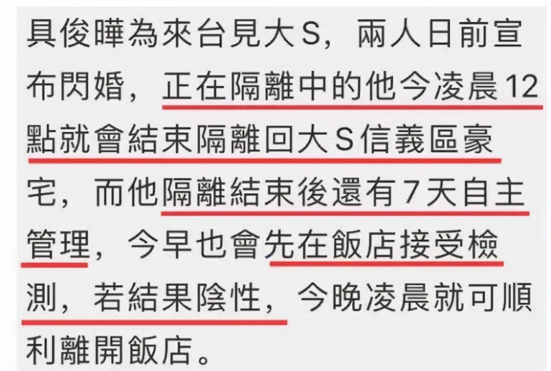 具俊晔结束隔离现身，大s具俊晔今日零点首见面，20年后再相见w2.jpg