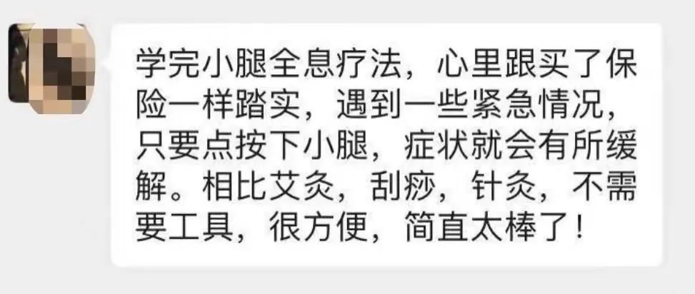 建了个中医技术交流群，涉及失眠、头痛、腰腿脖子痛等问题调理法，仅剩200人群满w16.jpg