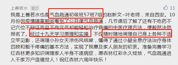 建了个中医技术交流群，涉及失眠、头痛、腰腿脖子痛等问题调理法，仅剩200人群满w17.jpg