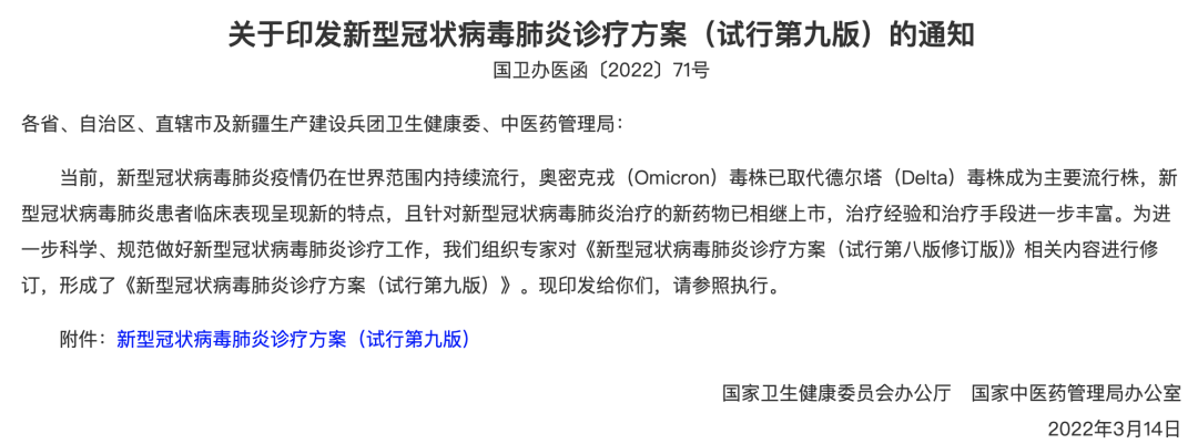 轻症患者不用住院、国产特效药投入使用…最新版新冠诊疗方案，太让人意外了!w6.jpg