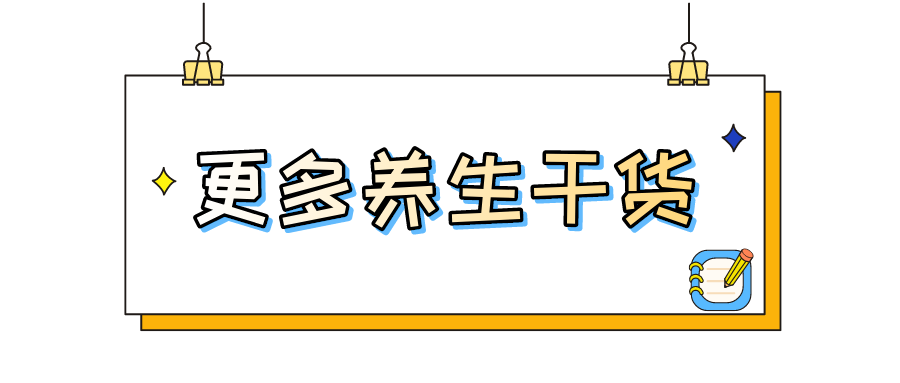 今日养生方|咳嗽、发烧、感冒…这些超简单食疗方能帮到你w10.jpg