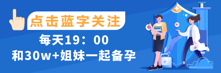 备孕1年为何怀不上?这些影响女性生育力的因素，快来了解下w1.jpg