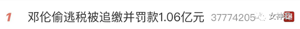 邓伦被罚1亿后的朋友圈意外流出..?粉丝崩溃：该税的税!不该睡的别睡!w1.jpg