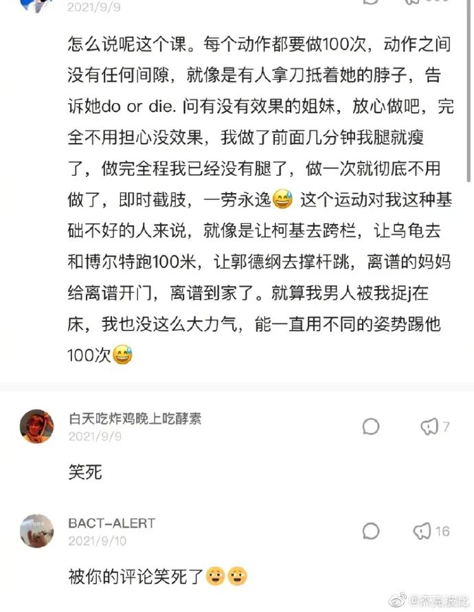 邓伦被罚1亿后的朋友圈意外流出..?粉丝崩溃：该税的税!不该睡的别睡!w37.jpg