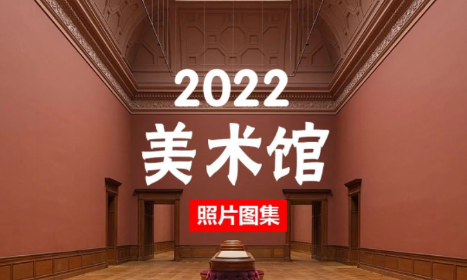 2022最新体育运动馆大合集w55.jpg