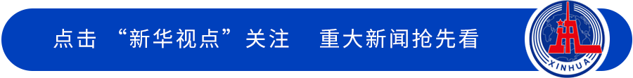 金融委会议回应市场关切，释放什么信号?|视点深度w1.jpg