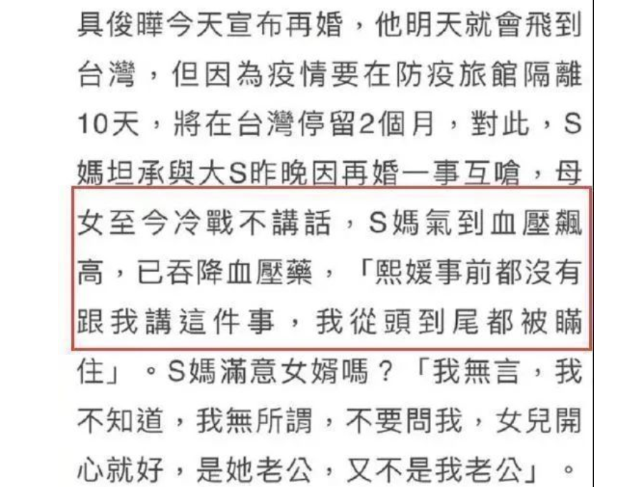 这部现实版中年爱情偶像剧，堪称台湾版卡戴珊家族……w20.jpg