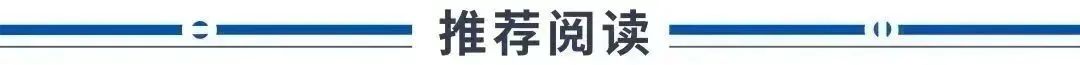 九卦|普惠金融的数字化创新实践与思考w7.jpg