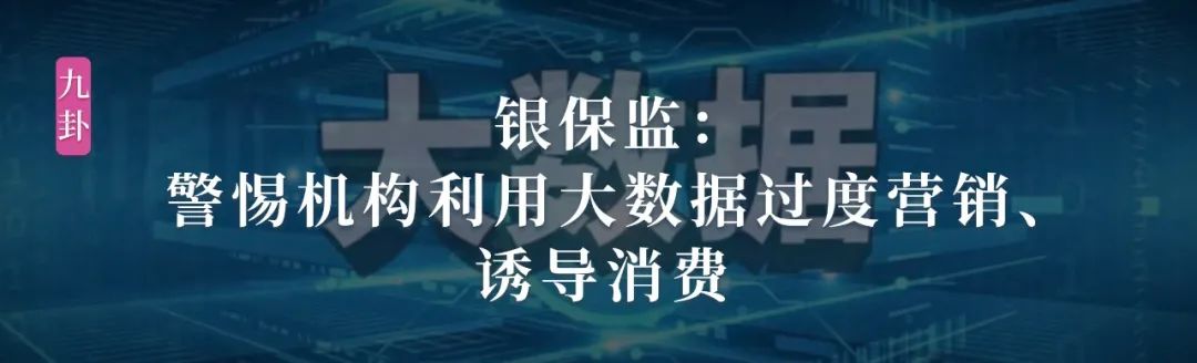 九卦|普惠金融的数字化创新实践与思考w11.jpg