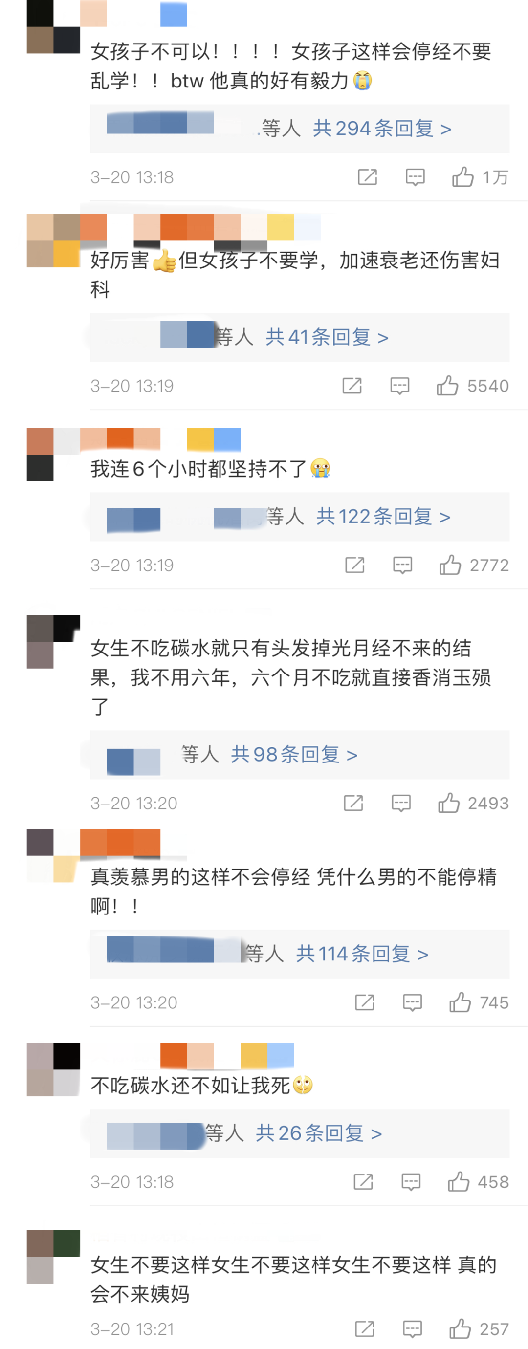 知名男星戒六年碳水童颜不变?论自我管理真不得不服他w13.jpg