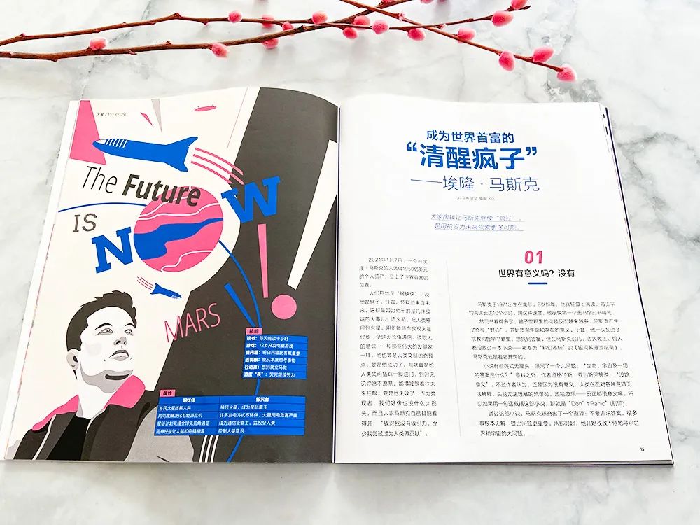 2023年新刊征订 |国内第一本青少年财经杂志《商界少年》!适合9-15岁w54.jpg