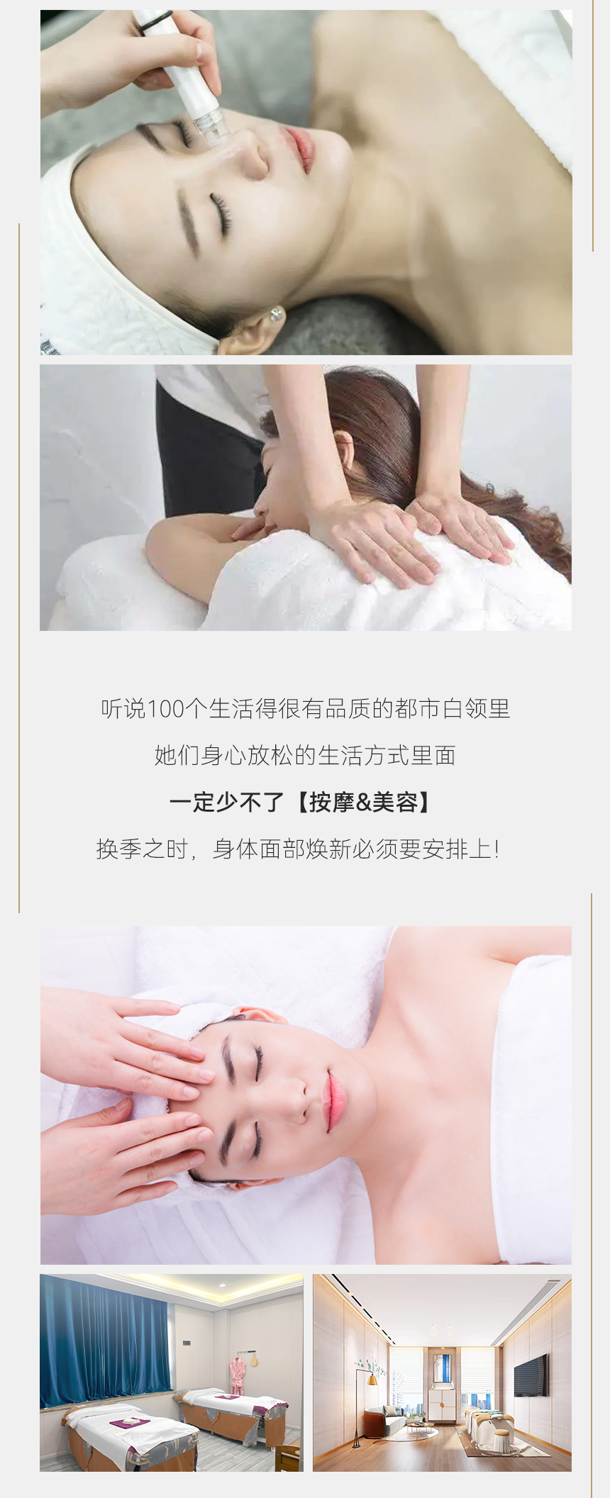 【伊百度美容养生SPA|成都40店适用丨专业美容SPA全国连锁品牌|共90分钟】现78元享焕颜美体养生套餐!w5.jpg