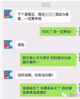 搞笑记录:喝大了,给前妻发了个语音,半小时后,她来敲门说……w6.jpg