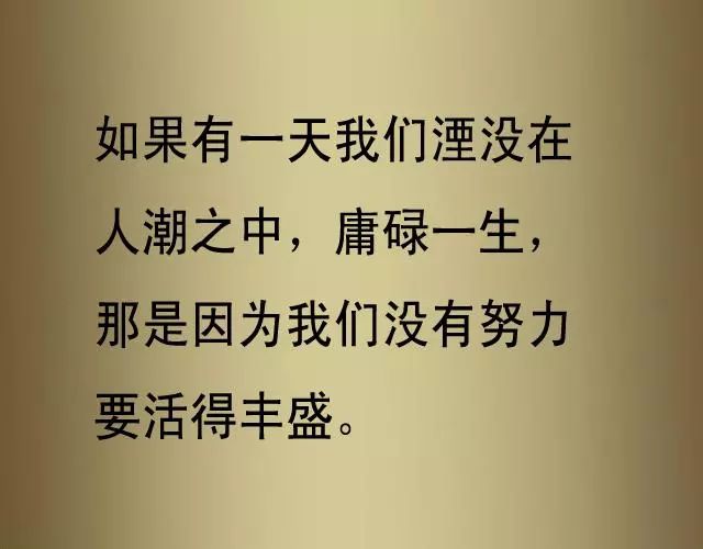 过自己想要的生活,上帝会让你付出代价w5.jpg