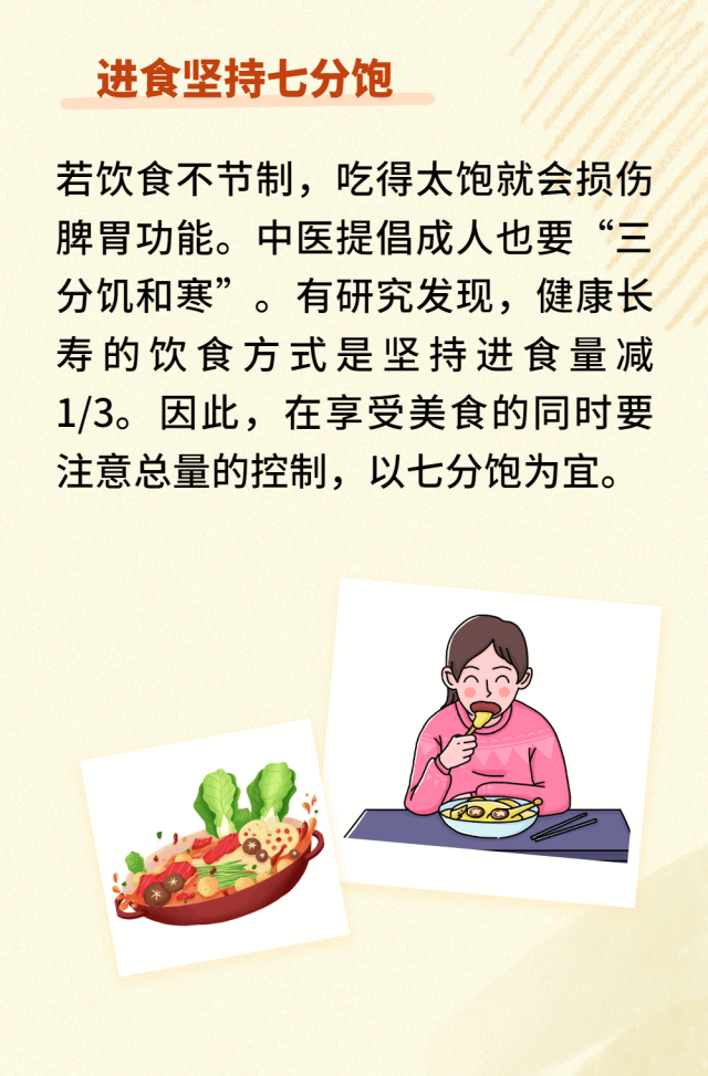 【健康养生】初春阳气生发,五个饮食要点,帮助健脾疏肝、扶助正气w3.jpg