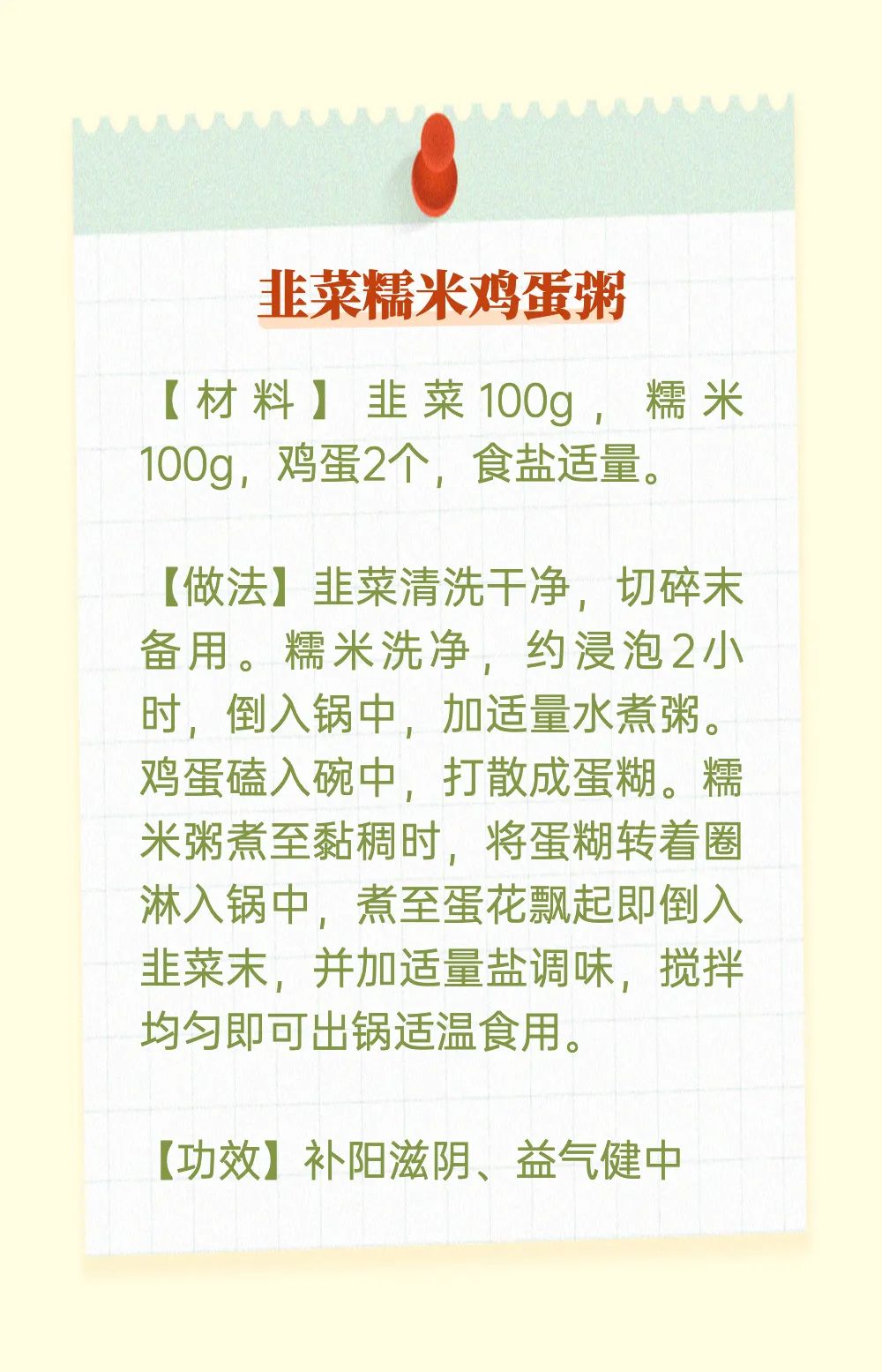 【健康养生】初春阳气生发,五个饮食要点,帮助健脾疏肝、扶助正气w9.jpg