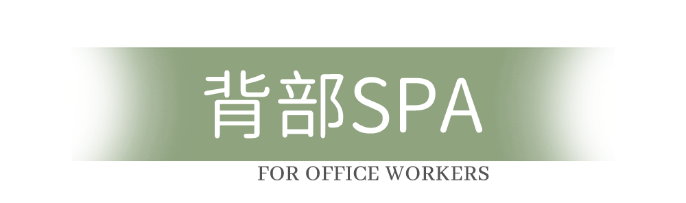 上班族的养生胜地【俏碧妮养生馆】低至29.9元的福利狂砸,你还在等什么?w19.jpg