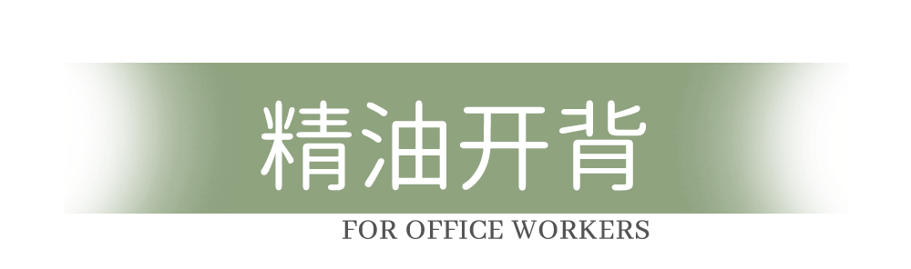 上班族的养生胜地【俏碧妮养生馆】低至29.9元的福利狂砸,你还在等什么?w13.jpg