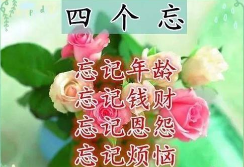 最新疫情早上好,深深祝福,笑在生活中,活在快乐中w2.jpg