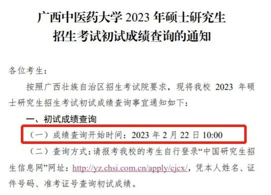 广西明天几点可以查成绩?这些院校出具体时间!w27.jpg