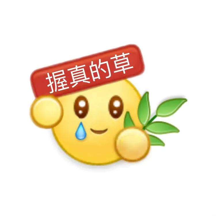 微信热门聊天表情包搞笑gif动图w34.jpg